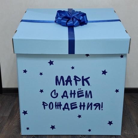 Коробка для шариков с бантом и надписью, голубая